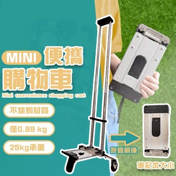 [蝦皮隔日到🇹🇼旅遊更輕鬆]折疊推車 迷你推車 手推車 推車 折疊 購物推車 手拉車摺疊 靜音推車 旅遊綠洲