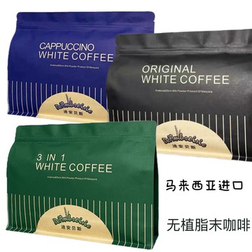 馬來西亞無植脂特濃蔗糖速溶原味二閤一咖啡迪安貝斯三閤一咖啡粉