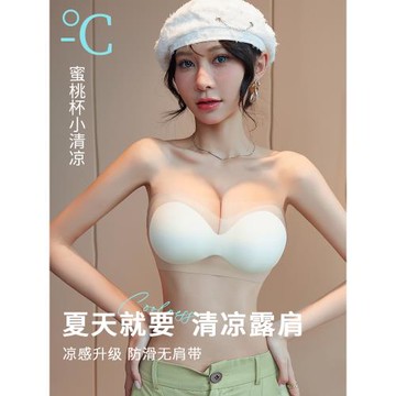 超薄夏季冰絲無肩帶內衣防滑聚攏小胸防走光抹胸膚色裹胸透氣文胸
