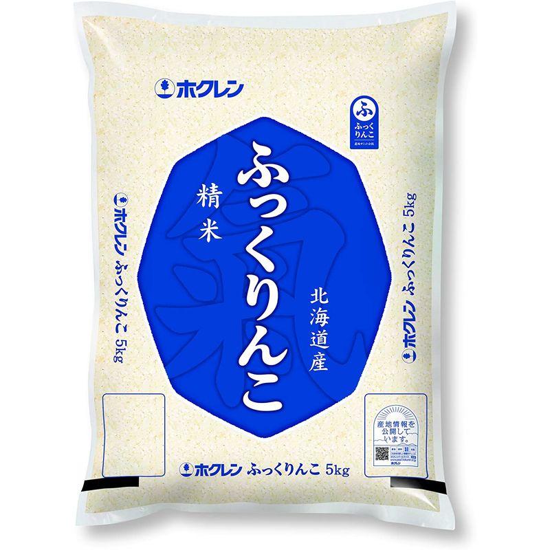 精米ホクレンふっくりんこ 5kg 令和4年産