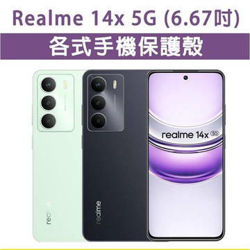 Realme 14X Realme14X 保護殼 手機殼 TPU軟殼 空壓殼 手機保護殼 防摔殼 軟殼 TPU殼