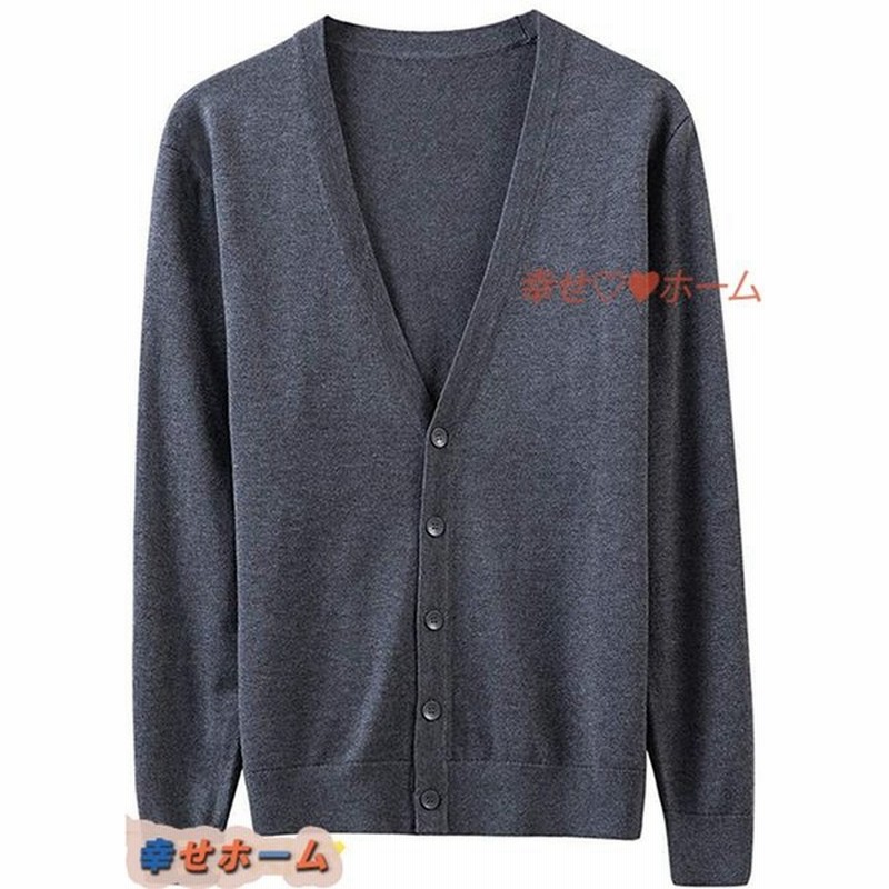 メンズ セーター ニット 無地 Vネック薄手 長袖 カーディガン 綿 冷房対策 ビジネス 柔らか ベーシック 春夏秋冬 カジュアル 通販 Lineポイント最大0 5 Get Lineショッピング