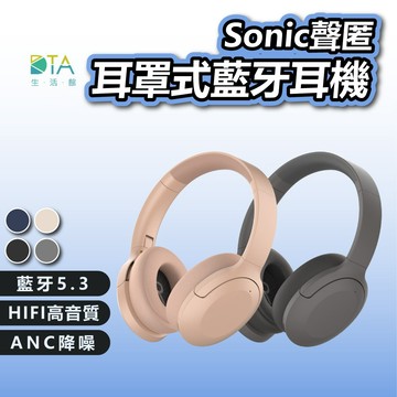 聆翔 聲匿ANC降噪耳罩式藍牙耳機 頭戴式耳機 電競耳機 藍牙耳機 有線耳機 主動降噪 MP3 耳麥 低延遲 完美生活館
