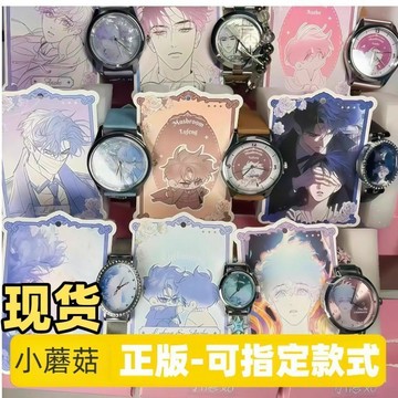 免運🔥本土發貨正版小蘑菇暮色詩篇系列驚喜盲盒動漫周邊可愛生日禮物指針式手錶