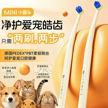 💕爆款優選🔥小牛歷險記寵物牙刷軟毛清潔口臭小頭貓咪潔牙棒貓咪牙刷泰迪狗