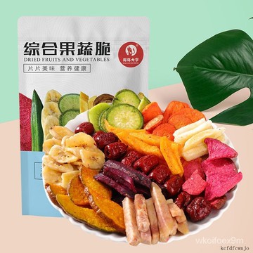 現💯貨綜閤果蔬脆喫不胖的零食水果乾什錦蔬果鞦葵脆片網紅250g10種口味