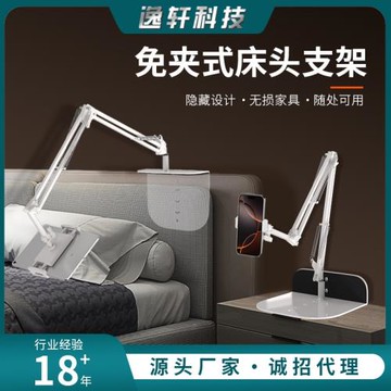 隱藏插縫可折疊床頭懶人支撐架適用ipad平板電腦床上躺著手機支架