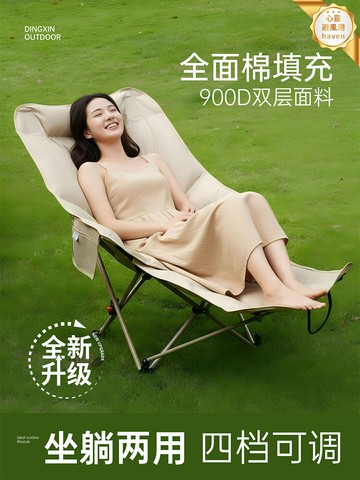 【加棉可調】摺疊椅 月亮椅 露營椅 躺椅 便攜椅 辦公室午休椅 戶外休閒椅 舒適加厚棉墊 多檔位調節 居家露營兩用