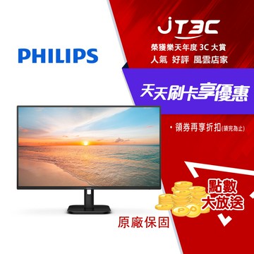 【1月加碼點數回饋6%】PHILIPS 飛利浦 27E1N1200A 窄邊框螢幕(27型/FHD/HDMI/IPS/喇叭)