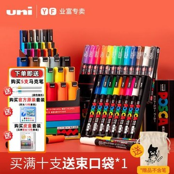 日本uni三菱POSCA系列 PC-1M/3M/5M POP海報廣告筆記號筆標記筆繪