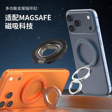 雙面磁吸車載手機伸縮折疊支架 磁吸車載折疊支架 指環旋轉支架