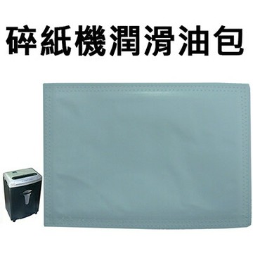 【文具通】碎紙機潤滑油包[1包12片入] A5010546【APP滿額下單4%點數(單一帳號最高1000點)】7/31止