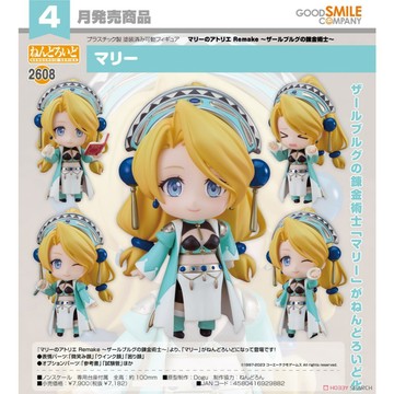 【RE】現貨 GSC 黏土人 瑪莉的鍊金工房 Remake 瑪莉 代理版