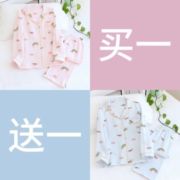 【買一送一】粉絲福利 睡衣春秋女士日系可愛甜美家居服長袖套裝