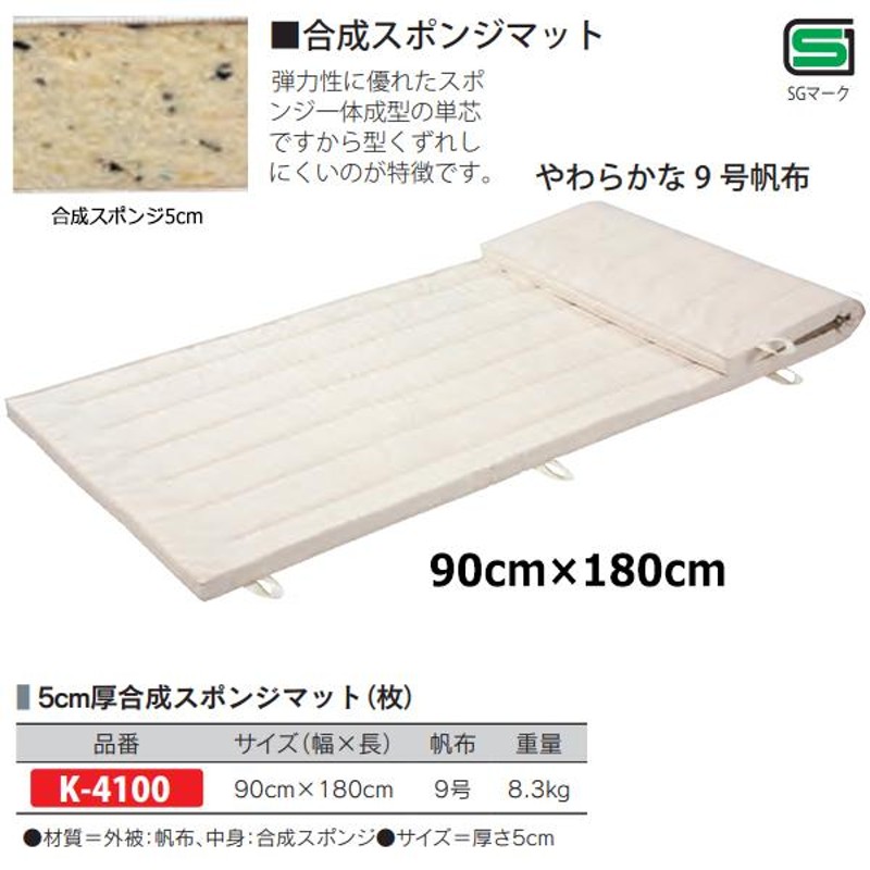 カネヤ 体操マット6 5x120x300 K-4105 | LINEショッピング