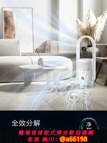 【台灣公司 可開發票】SK無葉風扇臺式落地扇靜音檔家用空氣循環凈化殺菌塔式無葉電風扇