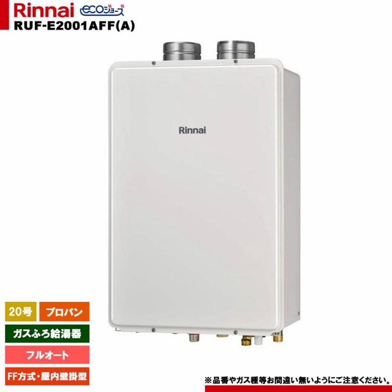 Rinnai RUR206FSAW LPガス給湯器 リンナイ ガス給湯器 20号 LPガス RUR206FSAW の