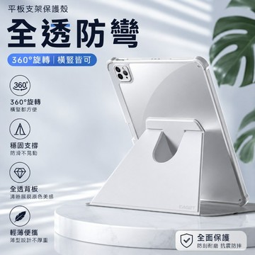 帶筆槽 防摔保護 平板套 旋轉亞克力 適用iPad 10.2 7代 8代 9代 Mini6 2024 iPad保護套