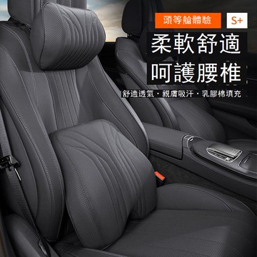 【台灣公司 可打統編】梵斯祺記憶棉腰靠護頸枕汽車座椅高級人體工學久坐S級車內用品 c7162