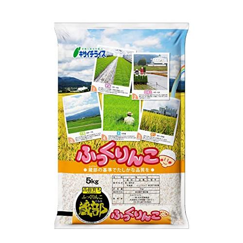 北海道産ふっくりんこ　5k　令和4年度産