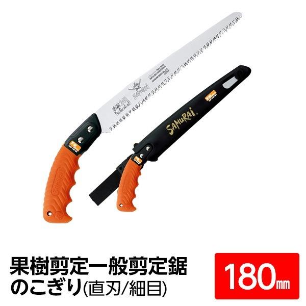 美品】 のこぎり 果樹 剪定 庭木 サボテン 替刃 270mm