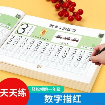 桃園出貨✨幼小銜接學前描紅 拼音數字筆順筆畫全覆蓋 初學者練字帖天天練