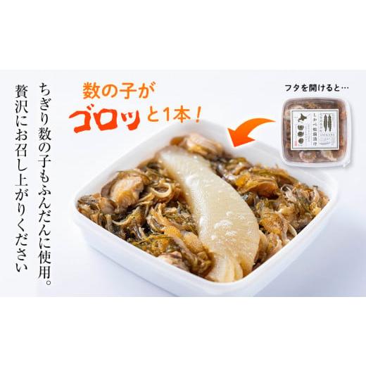 ふるさと納税 北海道 鹿部町 松前漬け 750g(250g×3パック) 数の子 ホタテ 小分け しかべ松前漬け