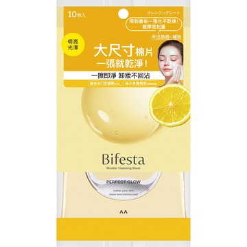 Bifesta碧菲絲特亮澤即淨卸妝棉（10片裝）