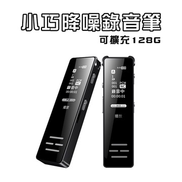 k60 微型128g記憶卡擴充 降噪錄音筆(記憶卡另購)