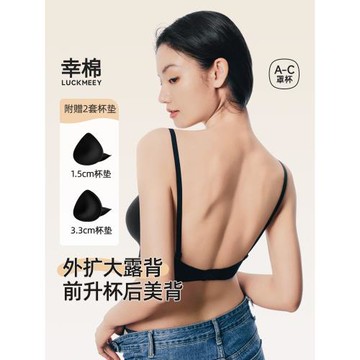 幸棉美背文胸外擴小胸顯大U型聚攏一體式無痕隱形吊帶性感內衣女
