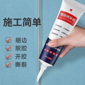 🚀99免運🚀有貨在臺🚚JX糯米膠透明牆紙膠水修補壁紙糯米膠粘貼膠脫落粘貼免調家用免調