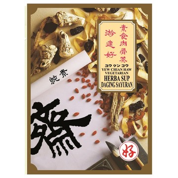 【馬來西亞游建好】素食肉骨茶-純素