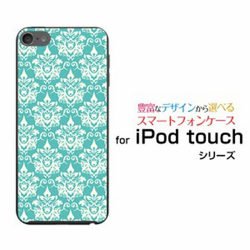 Ipod Touch 7g 第7世代 19 アイポッド タッチ ハードケース Tpuソフトケース ダマスク柄 ブルー 綺麗 きれい パステル おしゃれ 通販 Lineポイント最大1 0 Get Lineショッピング