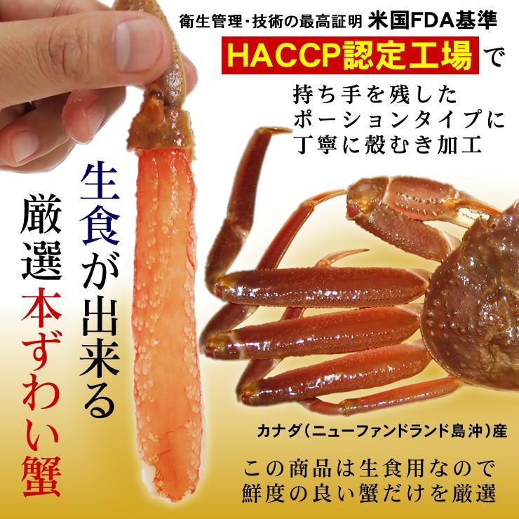 ギフト ずわい蟹ポーション L-3Lサイズ 1kg 40-60本入  送料無料 冷凍 かに カニ 蟹 お刺身で食べられる ズワイガニ お中元 ギフト