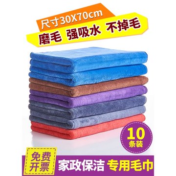 保潔專用毛巾抹布吸水不易掉毛加厚擦玻璃布擦桌子擦廚房家務清潔