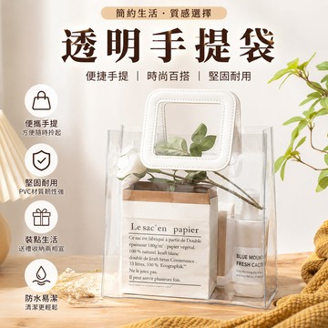 透明手提袋🐏PVC 生日禮物袋 畢業禮物袋 防水袋 禮袋 禮物袋 精美送禮提袋 手提袋 伴手禮袋 包裝袋 禮品袋