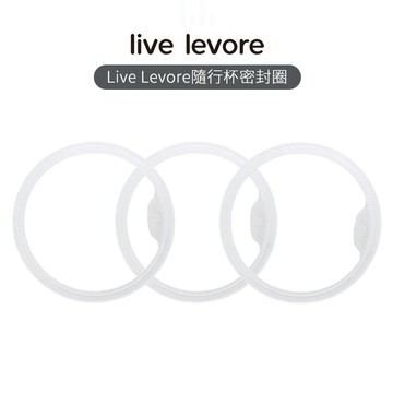【Levore】Tritan水壺 專用密封墊圈 適用750mL 700mL 直飲彈蓋隨行水壺
