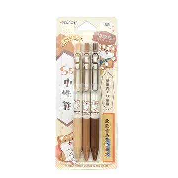 [家速配]柴語錄S5中性筆三色組-B