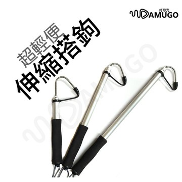 【台灣出貨】搭鉤 搭勾 搭鈎 伸縮搭鈎 鉤魚器 伸縮搭勾 伸縮鉤魚器 船釣搭鉤 不鏽鋼搭鉤