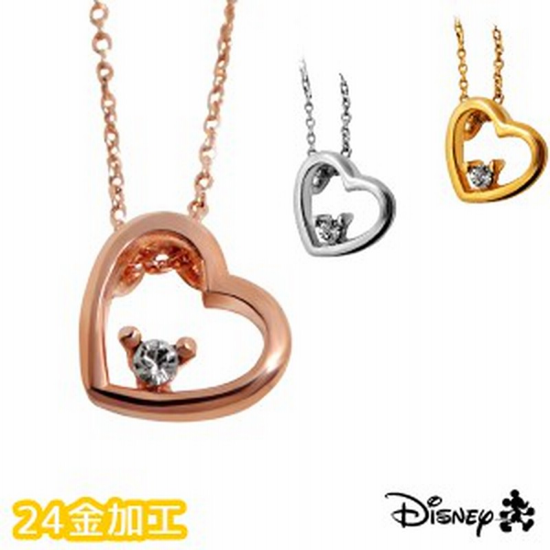 ディズニー ネックレス レディース 24金ネックレス チェーン ロング アクセサリー スワロフスキー グッズ 激安 ペンダント ミッキーマウ 通販 Lineポイント最大1 0 Get Lineショッピング