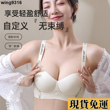 🌸台灣限時低價🌸 OEING原版衕款衕品質聚攏文胸無痕內衣上托收副乳字母弔帶文胸女-CCK精選