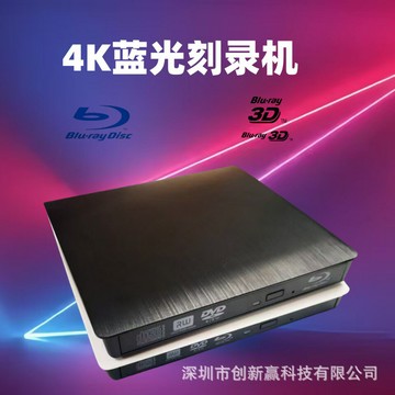 USB外置DVD藍光刻錄外接臺式機筆記本移動讀刻一體光盤驅動器通用【宜家良品百貨】