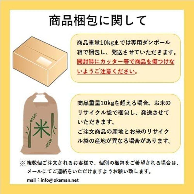 岡山米 新米 20kg ヒノヒカリブレンド (5kg×4袋) 令和4年産 お米