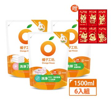 【橘子工坊】天然無香精制菌洗衣精1500ml x6包-限量贈馬年紅包袋6入(圖案隨機)