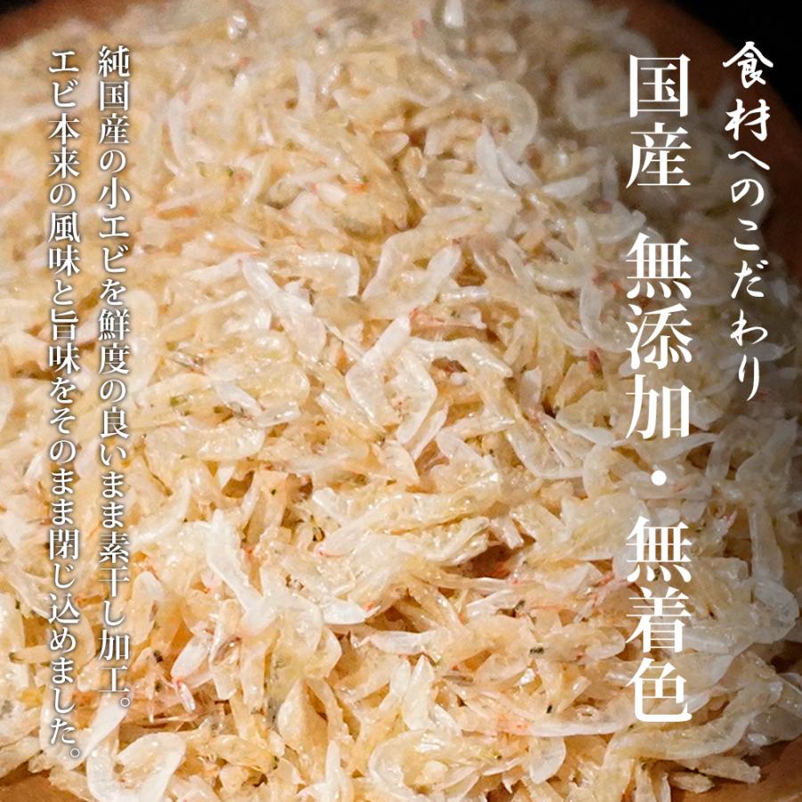 干しエビ 国産 無添加 130g (65g × 2袋) 業務用 家庭用 無着色 中華 大人 おつまみ 子供 おやつ 乾燥 えび 素干し あきあみ チャック付パック