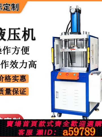 【全網低價 可打統編】四柱三板液壓機小型可調節油壓機手動電動壓力機茶葉餅磚熱壓機