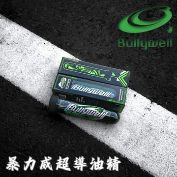 【現貨秒發】BullyWell 暴力威機油 暴力威超導油精 潤滑油 機車散熱油精 爆力威 機車保養油 機油精
