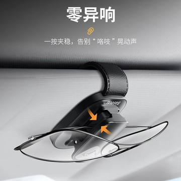 車載眼鏡夾汽車用墨鏡架太陽鏡夾子遮陽板多功能收納卡片證件 99購物節