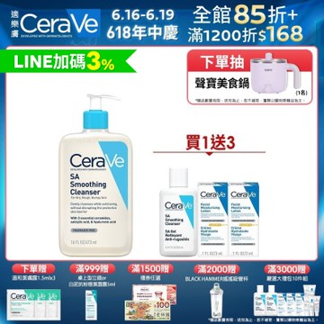 CeraVe適樂膚 水楊酸煥膚淨嫩潔膚露 473ml 單入美肌組 官方旗艦店 溫和清潔