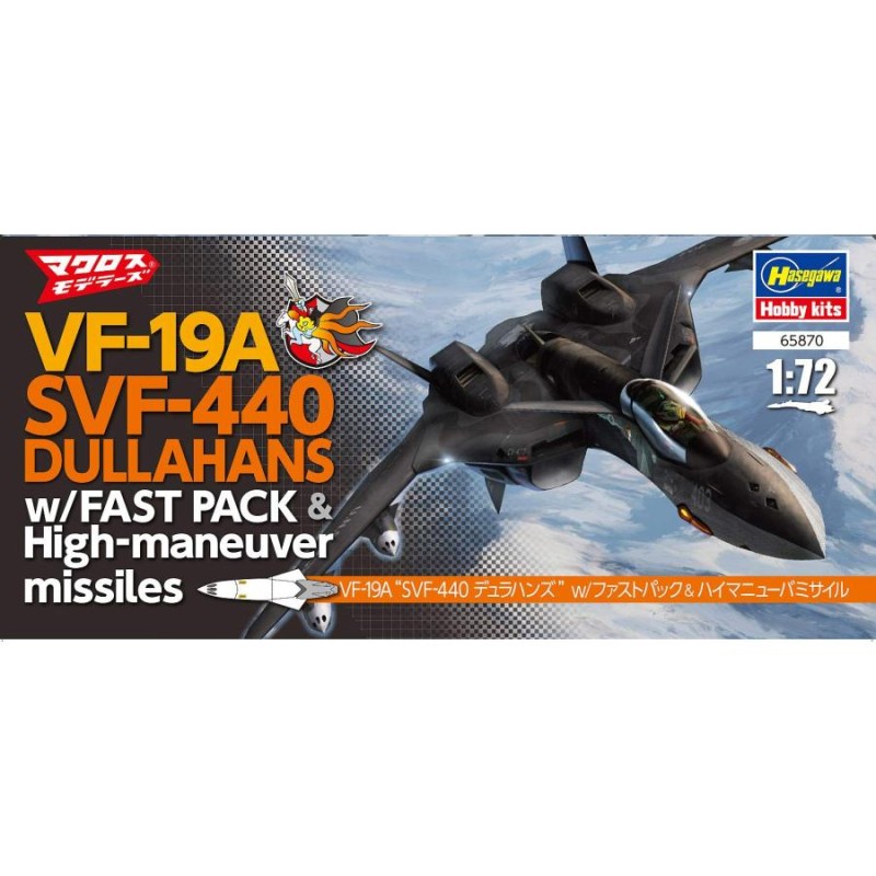 ハセガワ マクロスプラス VF-19A SVF-440 デュラハンズ w/ファストパック＆ハイマニューバミサイル 1/72スケール プラモデル 658  | LINEブランドカタログ